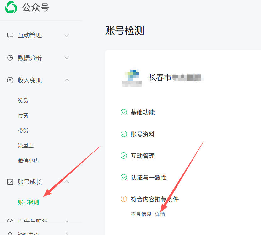 济南市|公众号这3种引流不给你推荐
