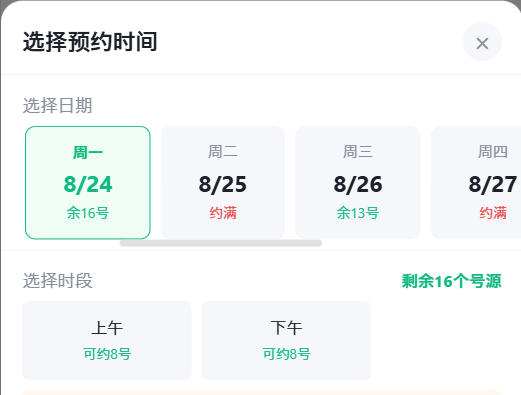 济南市|九层天医院预约挂号小程序系统源码